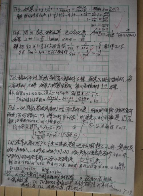 元旦作文