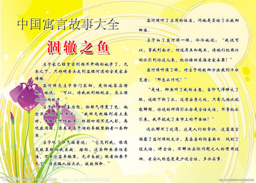 鱼的启蒙构图