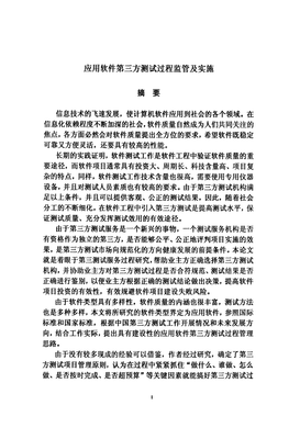 扩大优势