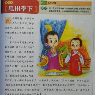 看完中国成语故事