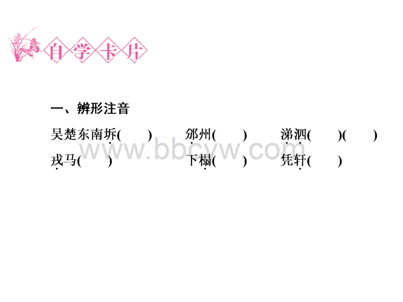 邓岳阳楼扩建