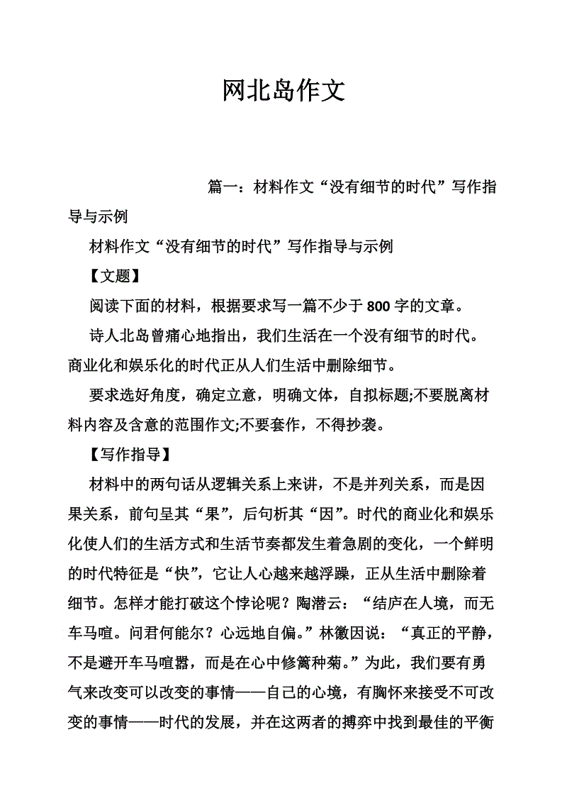 体育随笔