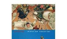 名著三国演义读后感