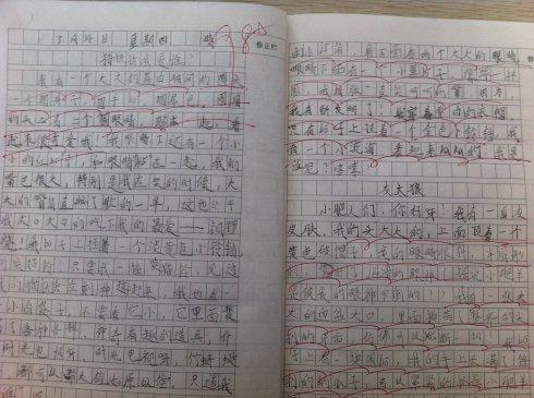 外语作文600字