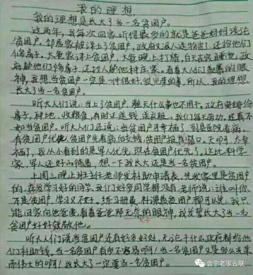 美丽的乡村组成