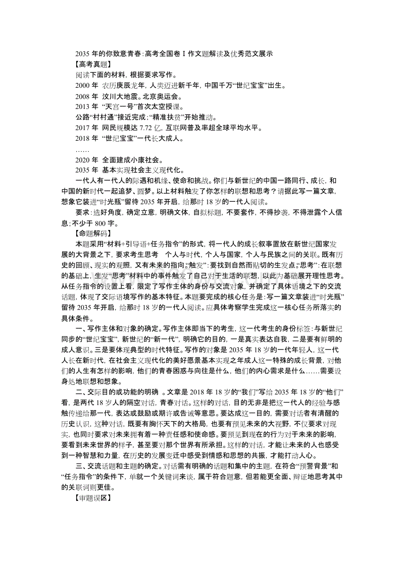 2013年高考满分作文大全