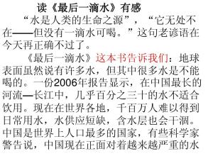 看完最后一滴水