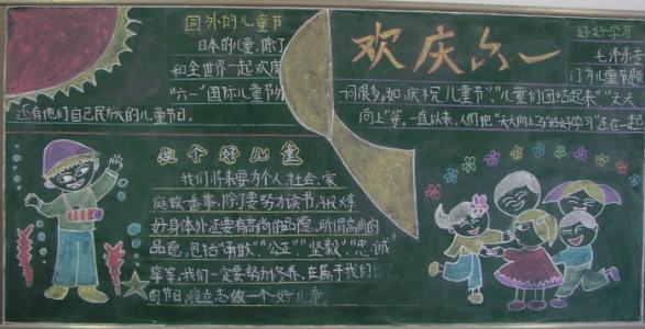 庆祝儿童节的200个单词