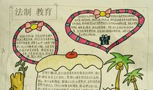 小学生安全教育征文