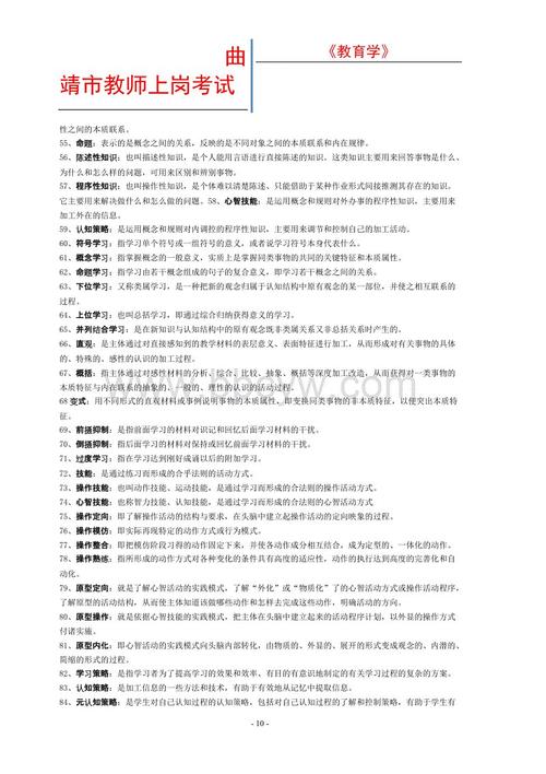 关于教育心理学的思考