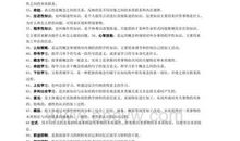 教育心理学读后感