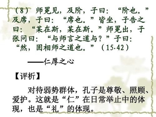 仁慈的情人