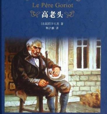 高老读1200字