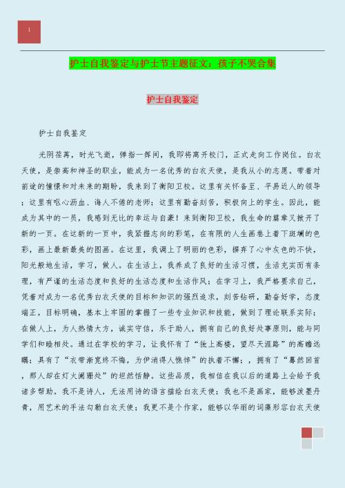 护士节随笔