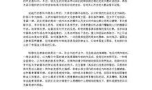 国史大纲读后感