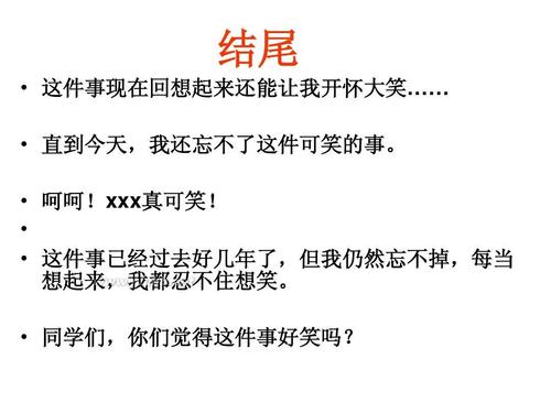 荒谬的事100个字