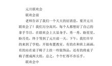 毕业联欢会作文500字