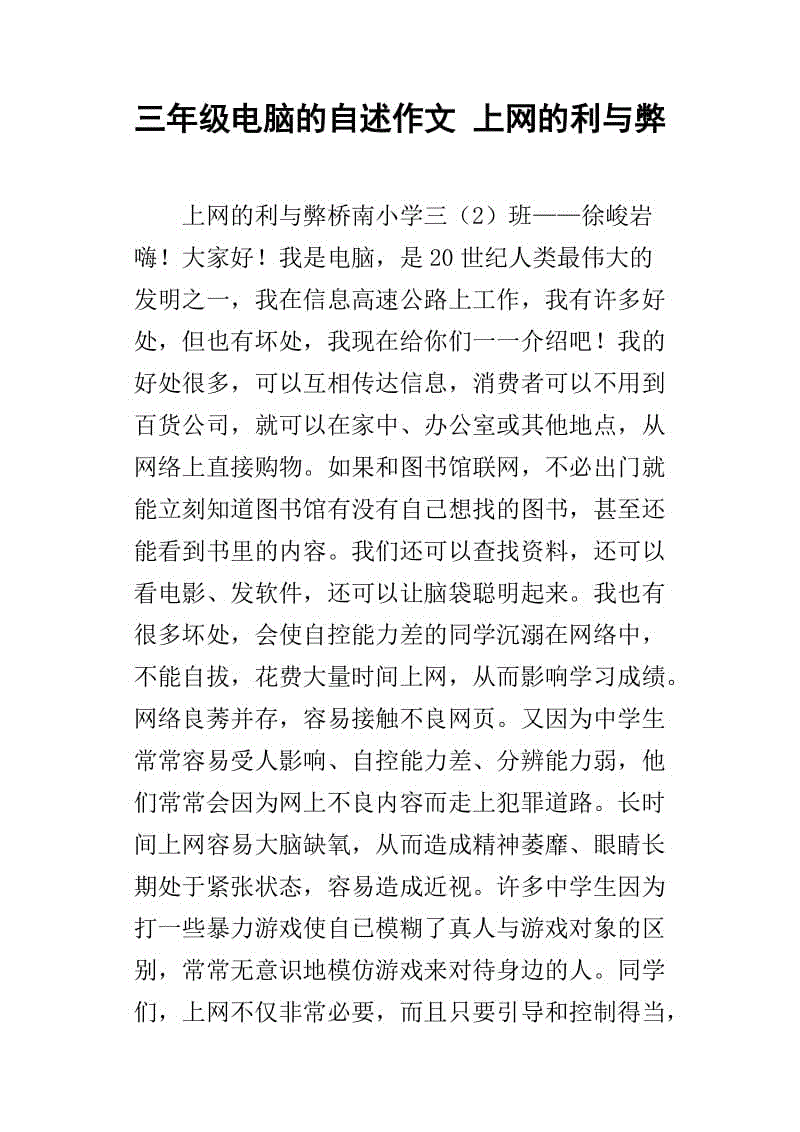 水自报告成分