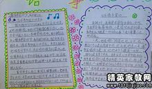 我的早年生活读后感