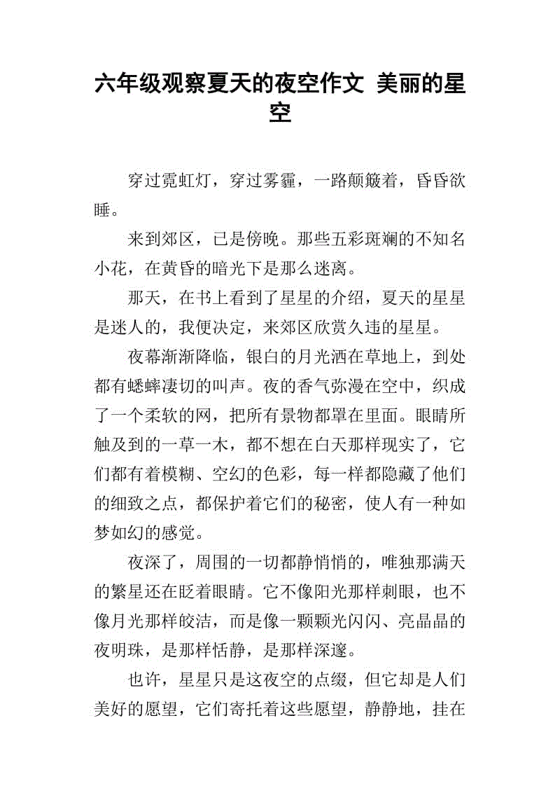 夏天真的很好
