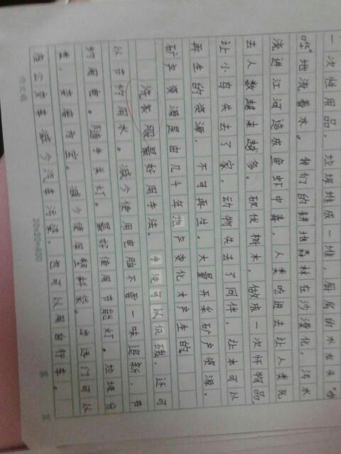 350字环保提案