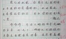 小学生安全征文