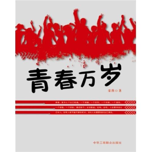 阅读后万岁