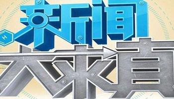 新闻