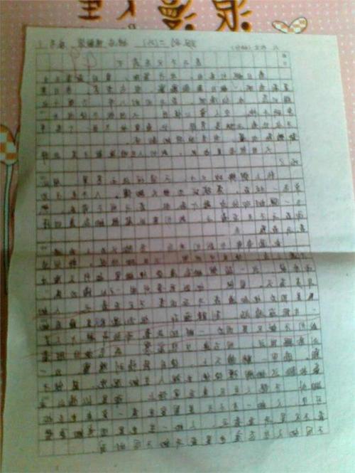 快乐春天组成