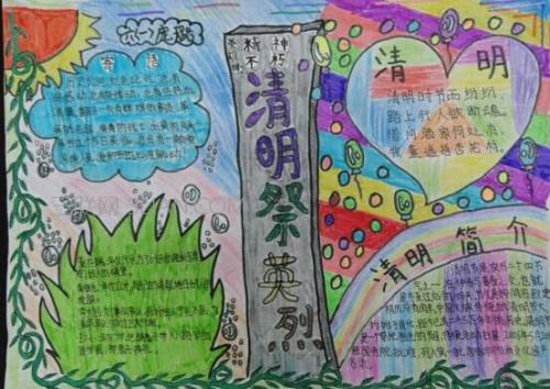 清明节纪念作文