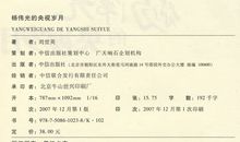 谁认识马云读后感