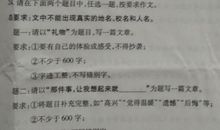 2018四川巴中中考满分作文:错误让我如此美丽