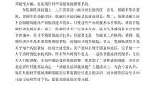 环保从我做起作文