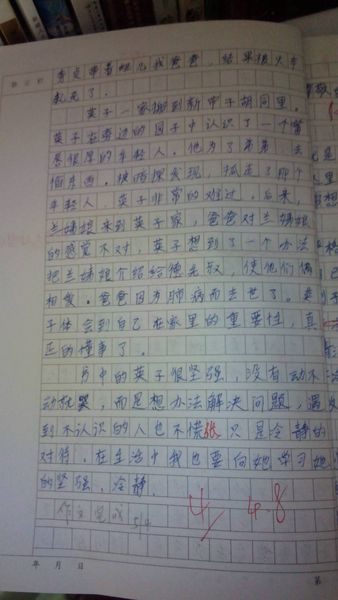 城南老东西看完80字