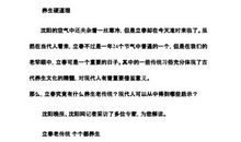 雪花糯米粥读后感