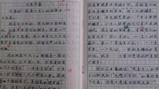 儿童节快乐组成350字