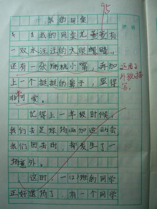 我的故乡作文150字
