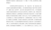 海底捞你不会读后感