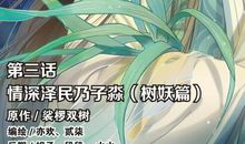 浮生物语读后感