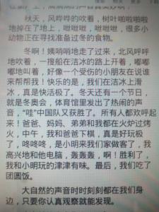 大自然的启蒙作文350字