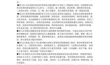 500字的水浒传读后感