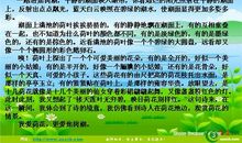 三年级下册环保作文