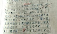 这一天让我铭记300字作文