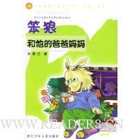 我是笨狼