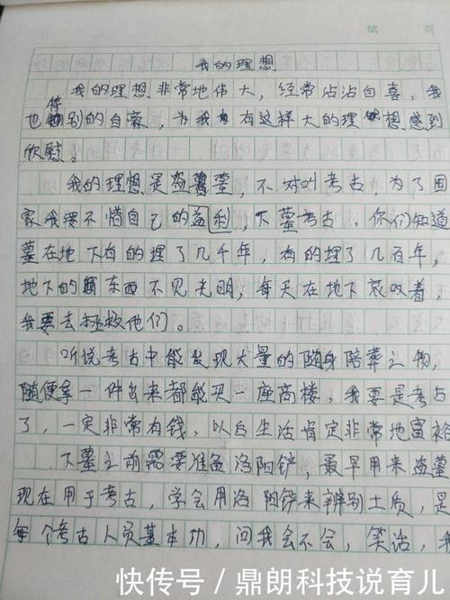 追梦构图