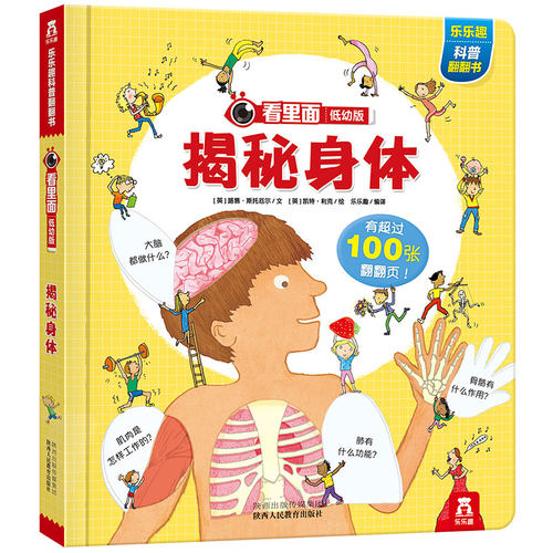 看完科普读物
