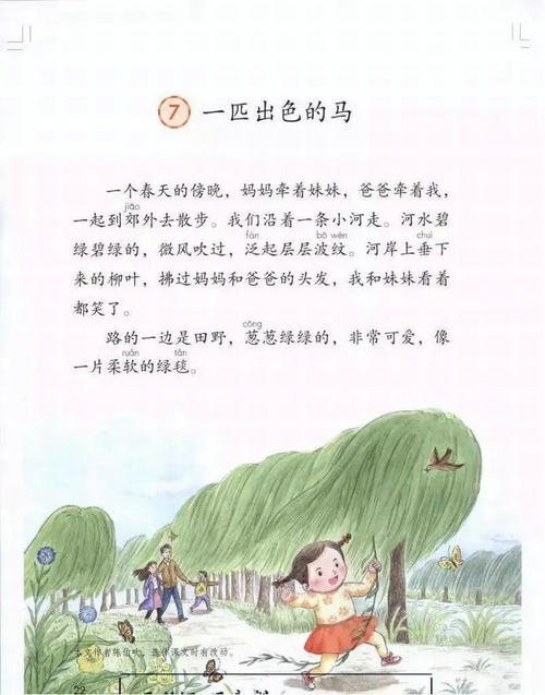 二级弹簧组成