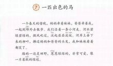 二年级春天作文