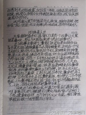 儿童阅读节选
