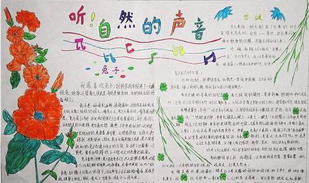 对自然的启示